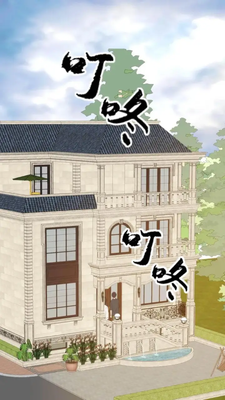《我有九千万亿舔狗金》第109话 运筹帷幄的BOSS图2