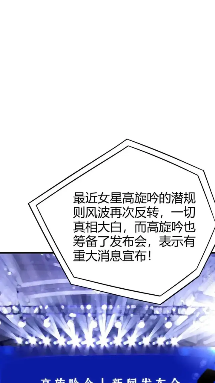 《我有九千万亿舔狗金》第109话 运筹帷幄的BOSS图22