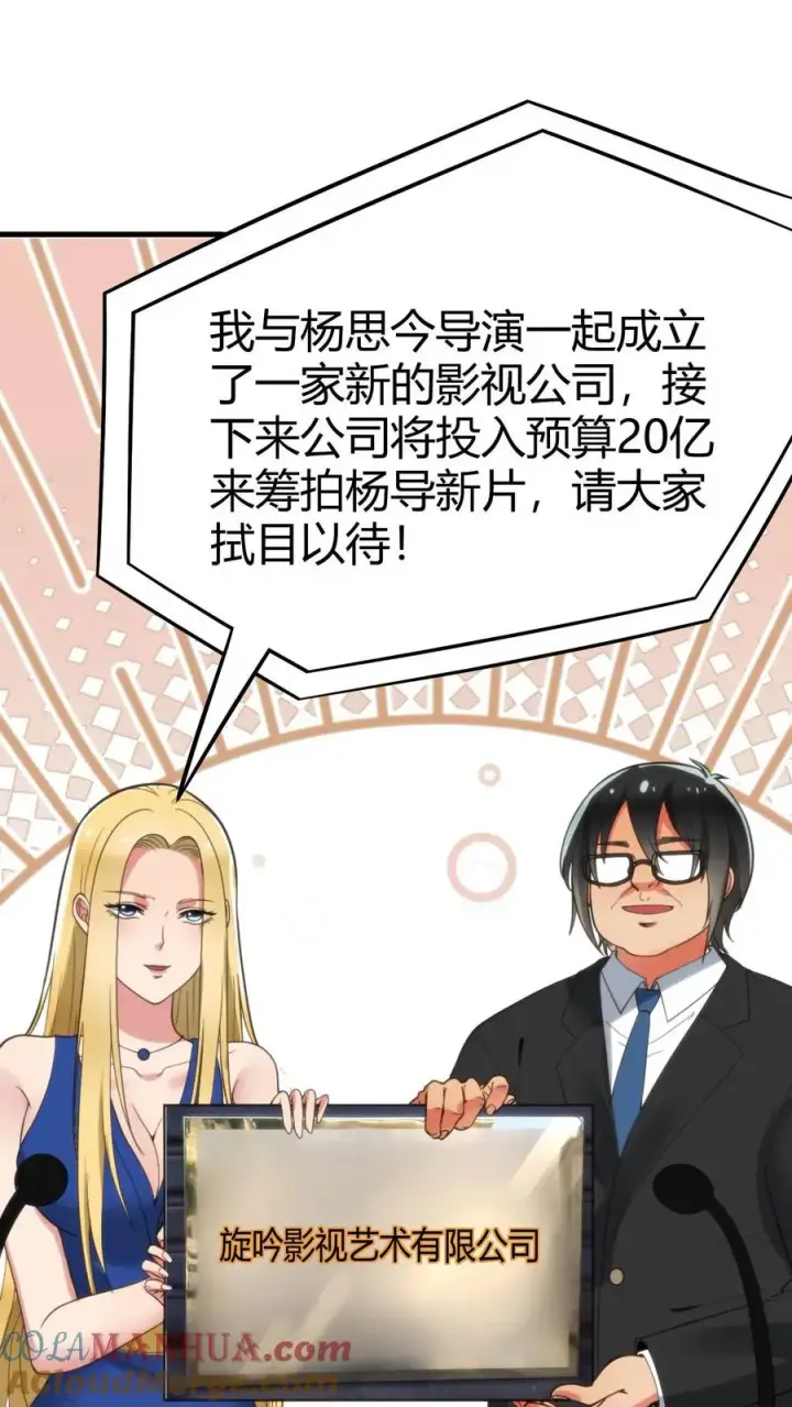 《我有九千万亿舔狗金》第109话 运筹帷幄的BOSS图25
