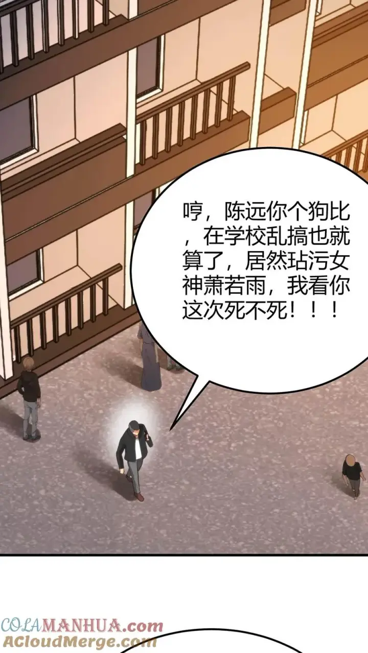 《我有九千万亿舔狗金》第109话 运筹帷幄的BOSS图31