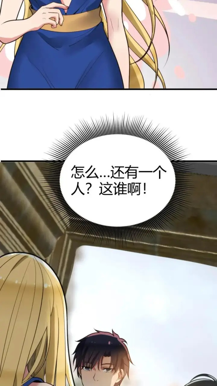 《我有九千万亿舔狗金》第109话 运筹帷幄的BOSS图4