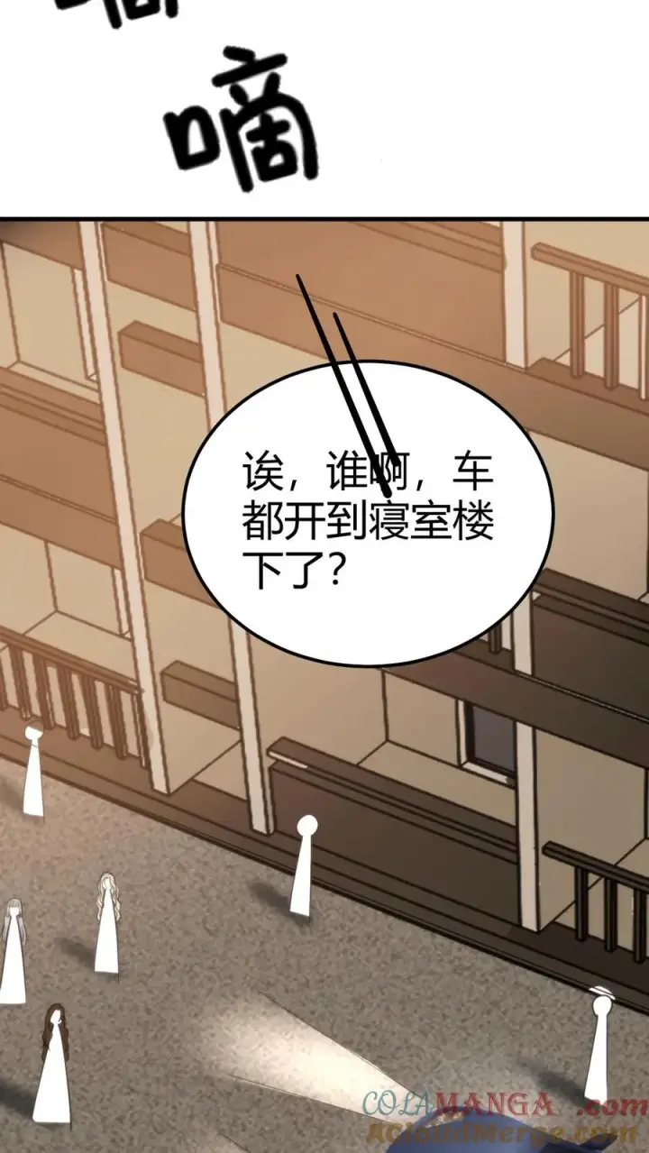 《我有九千万亿舔狗金》第110话 你们和陈远什么关系？图17
