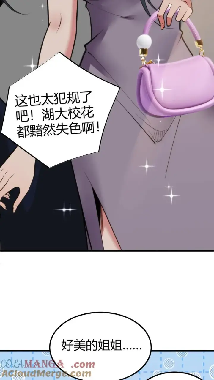 《我有九千万亿舔狗金》第110话 你们和陈远什么关系？图21