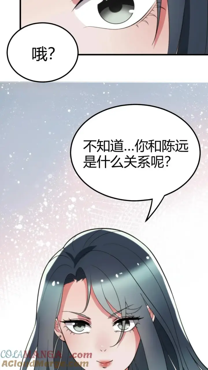 《我有九千万亿舔狗金》第110话 你们和陈远什么关系？图25