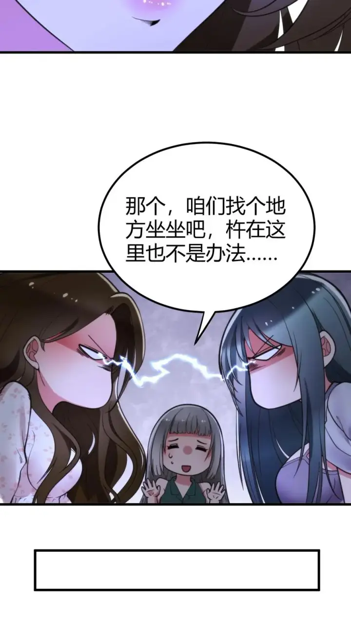 《我有九千万亿舔狗金》第110话 你们和陈远什么关系？图28