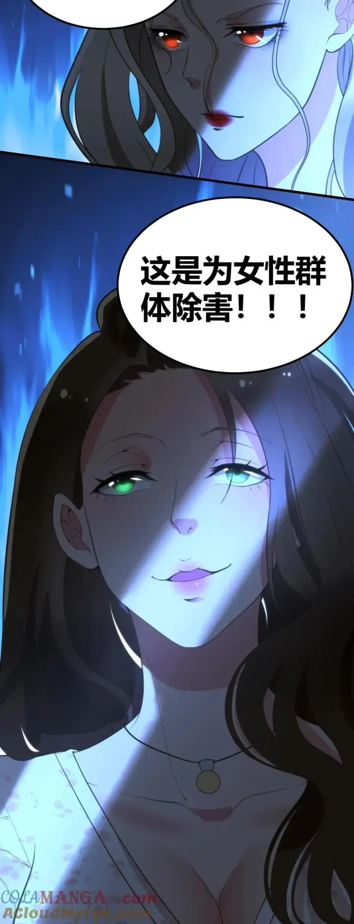 《我有九千万亿舔狗金》第111话 陈远渣了我们？！图29