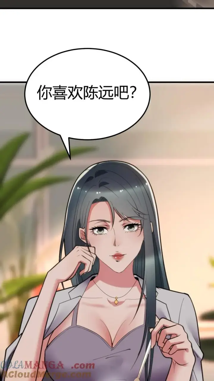 《我有九千万亿舔狗金》第111话 陈远渣了我们？！图3