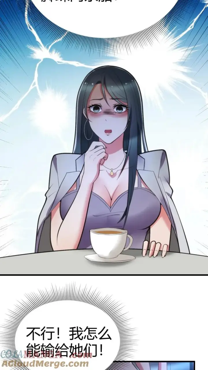 《我有九千万亿舔狗金》第111话 陈远渣了我们？！图9