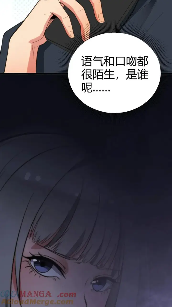 《我有九千万亿舔狗金》第112话 女儿，你还是太天真了图19