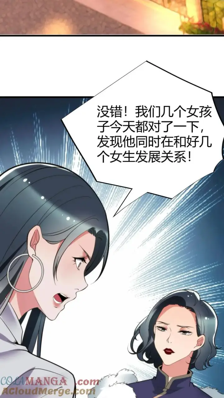 《我有九千万亿舔狗金》第112话 女儿，你还是太天真了图23