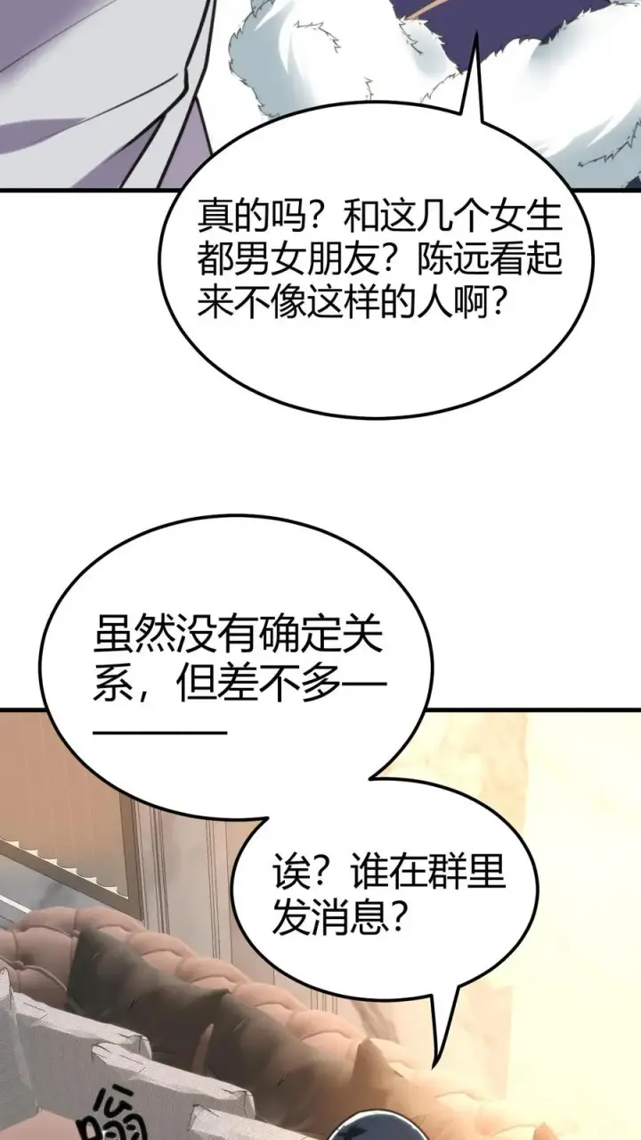 《我有九千万亿舔狗金》第112话 女儿，你还是太天真了图24