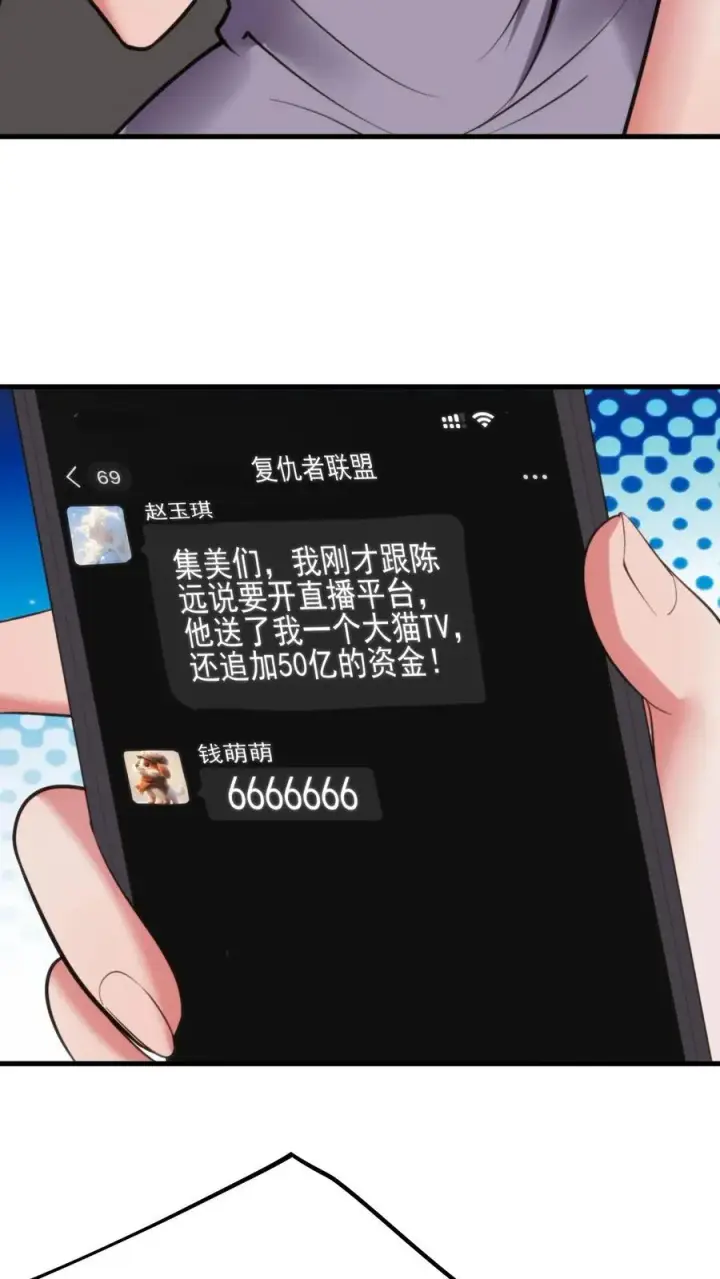 《我有九千万亿舔狗金》第112话 女儿，你还是太天真了图28