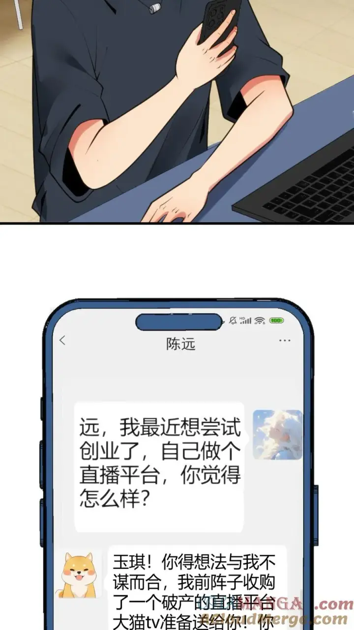 《我有九千万亿舔狗金》第112话 女儿，你还是太天真了图9