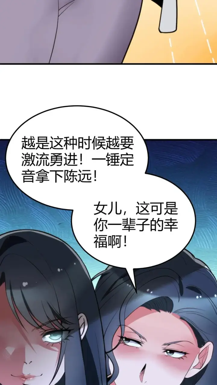 《我有九千万亿舔狗金》第113话 隐世财阀图10