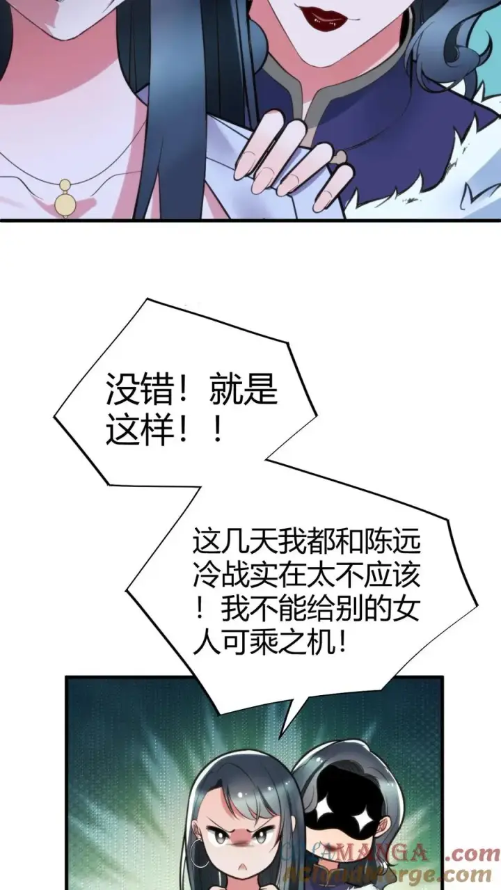 《我有九千万亿舔狗金》第113话 隐世财阀图11