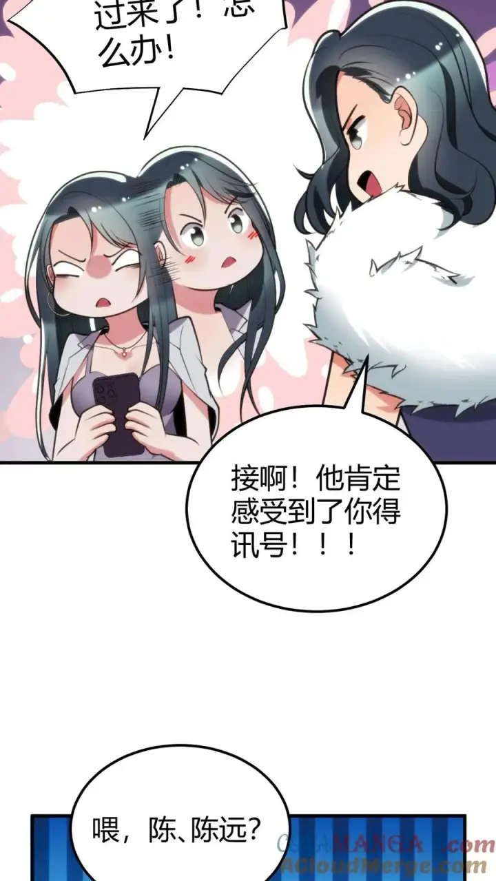 《我有九千万亿舔狗金》第113话 隐世财阀图19