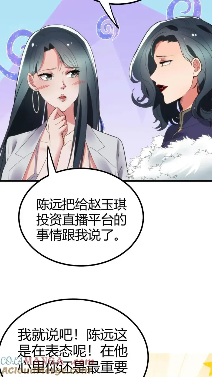 《我有九千万亿舔狗金》第113话 隐世财阀图23