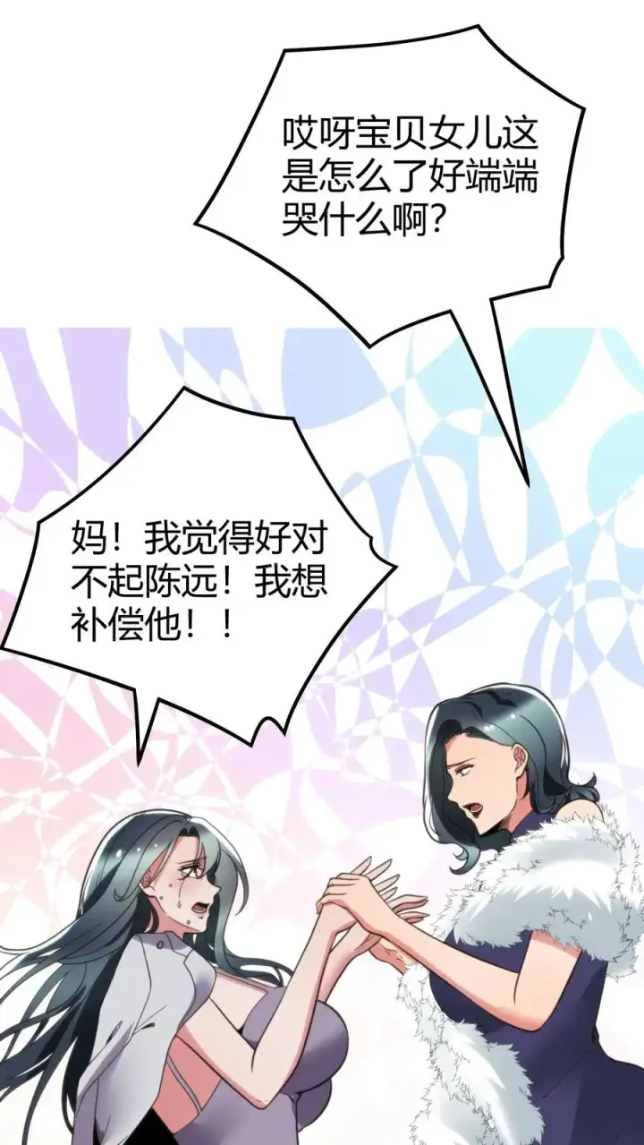 《我有九千万亿舔狗金》第113话 隐世财阀图28