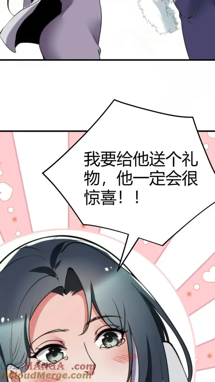《我有九千万亿舔狗金》第113话 隐世财阀图29