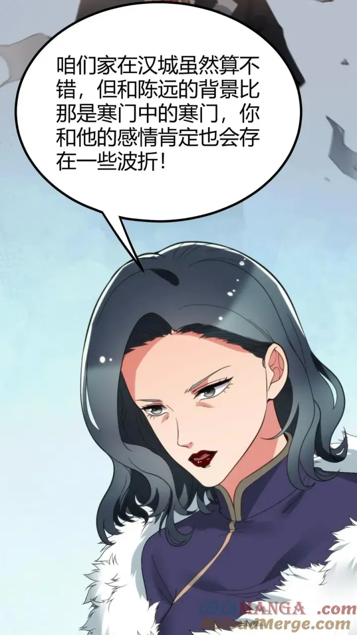 《我有九千万亿舔狗金》第113话 隐世财阀图5