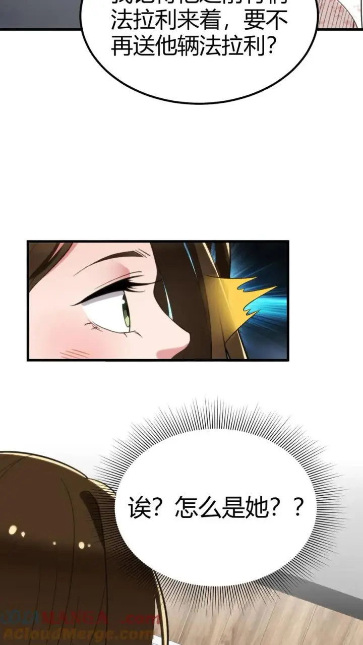 《我有九千万亿舔狗金》第114话 我们都是给爸爸准备礼物图11