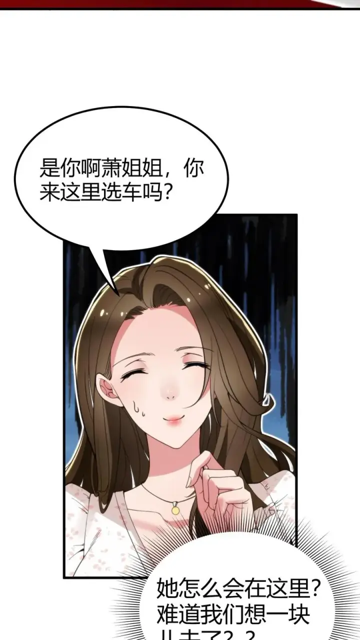 《我有九千万亿舔狗金》第114话 我们都是给爸爸准备礼物图14
