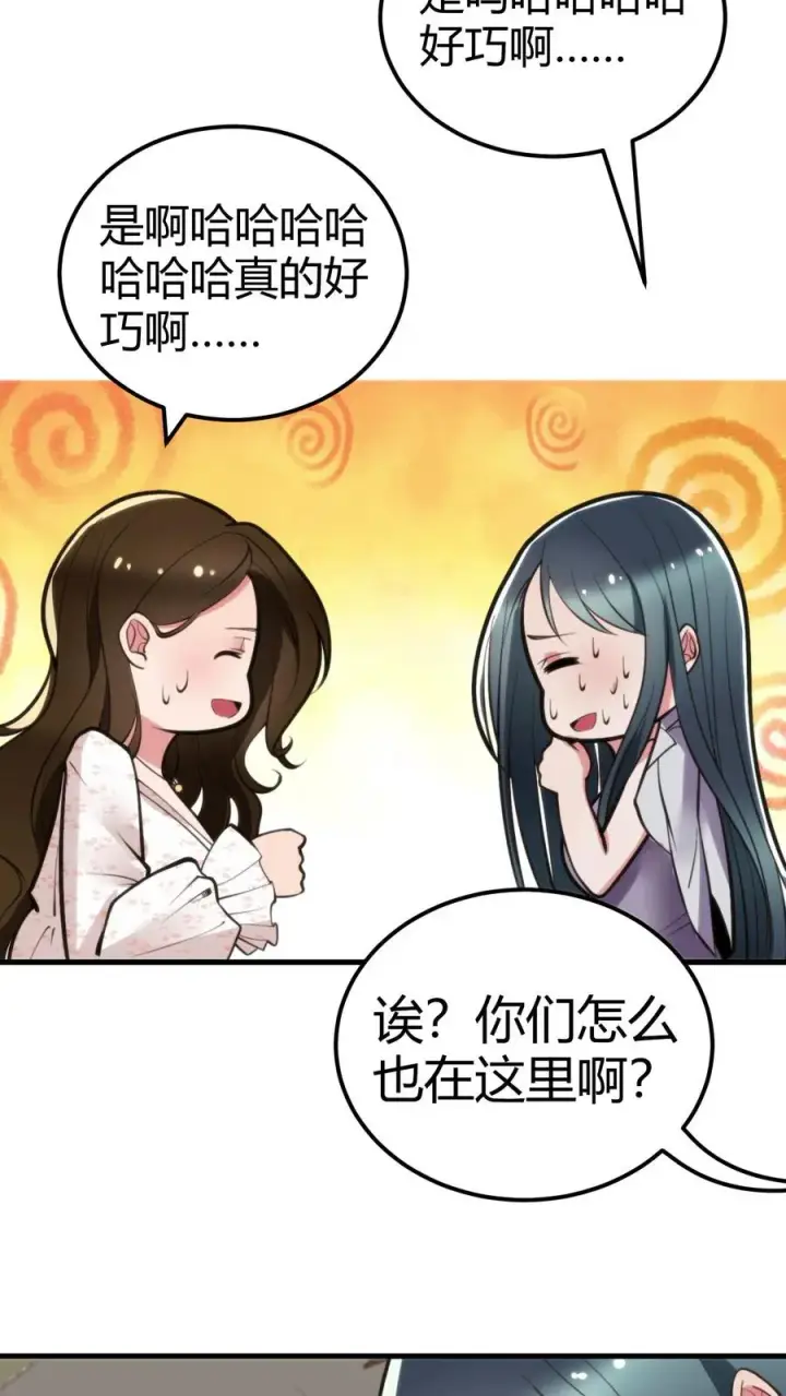 《我有九千万亿舔狗金》第114话 我们都是给爸爸准备礼物图18