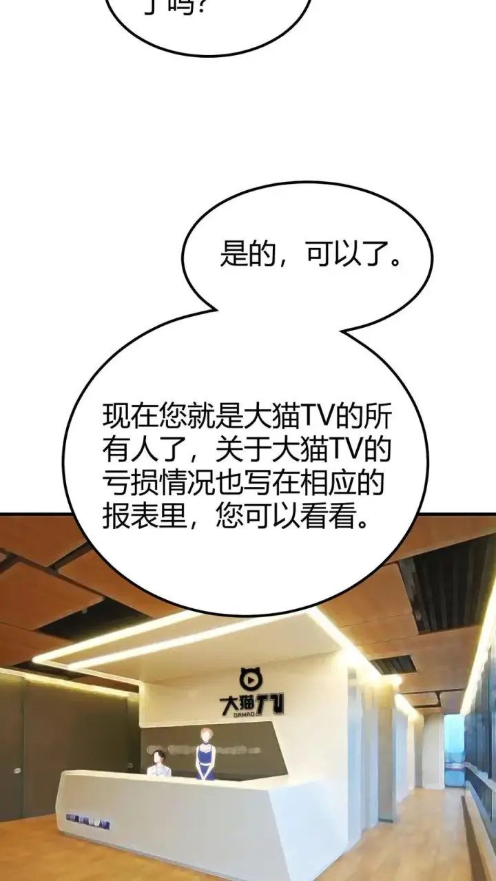 《我有九千万亿舔狗金》第114话 我们都是给爸爸准备礼物图4