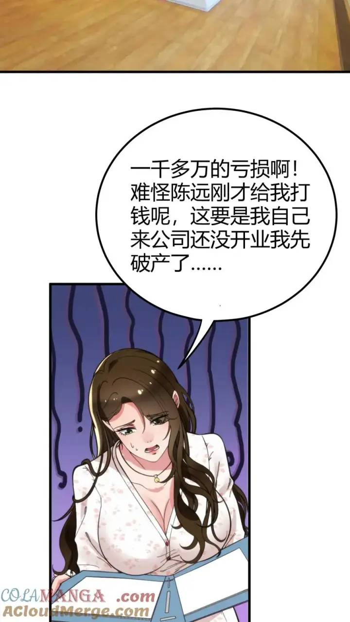《我有九千万亿舔狗金》第114话 我们都是给爸爸准备礼物图5