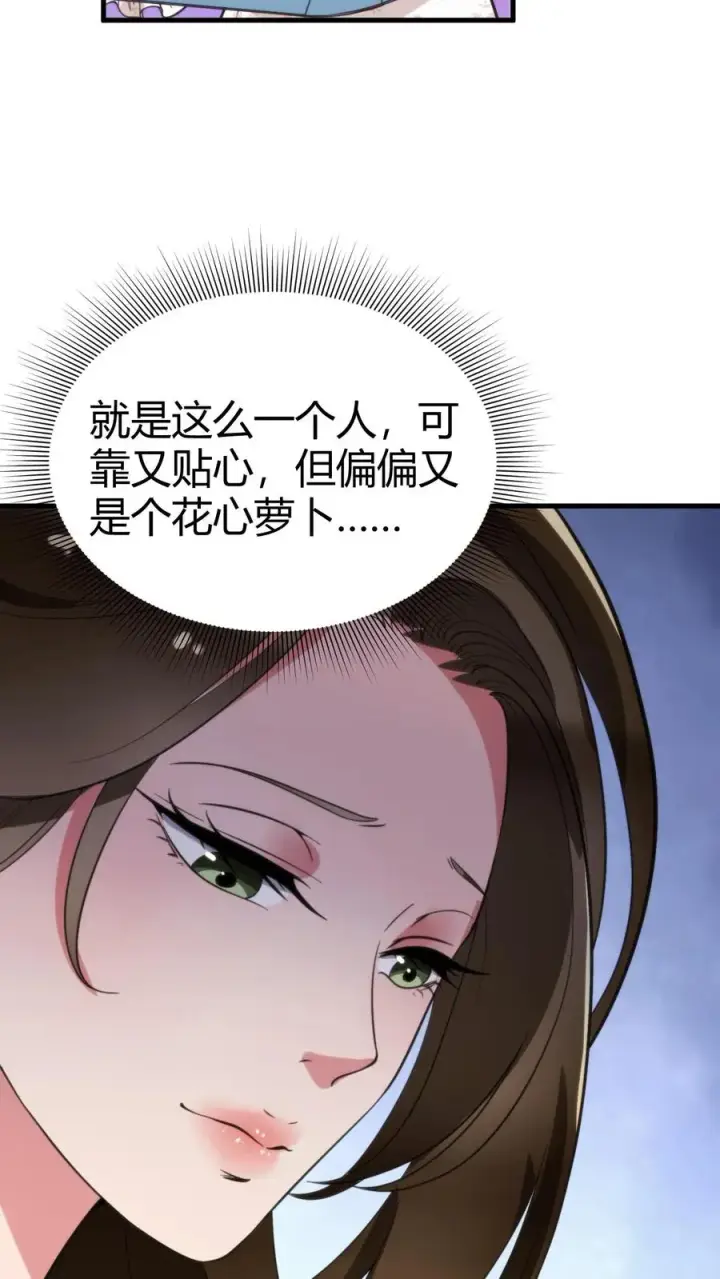 《我有九千万亿舔狗金》第114话 我们都是给爸爸准备礼物图6