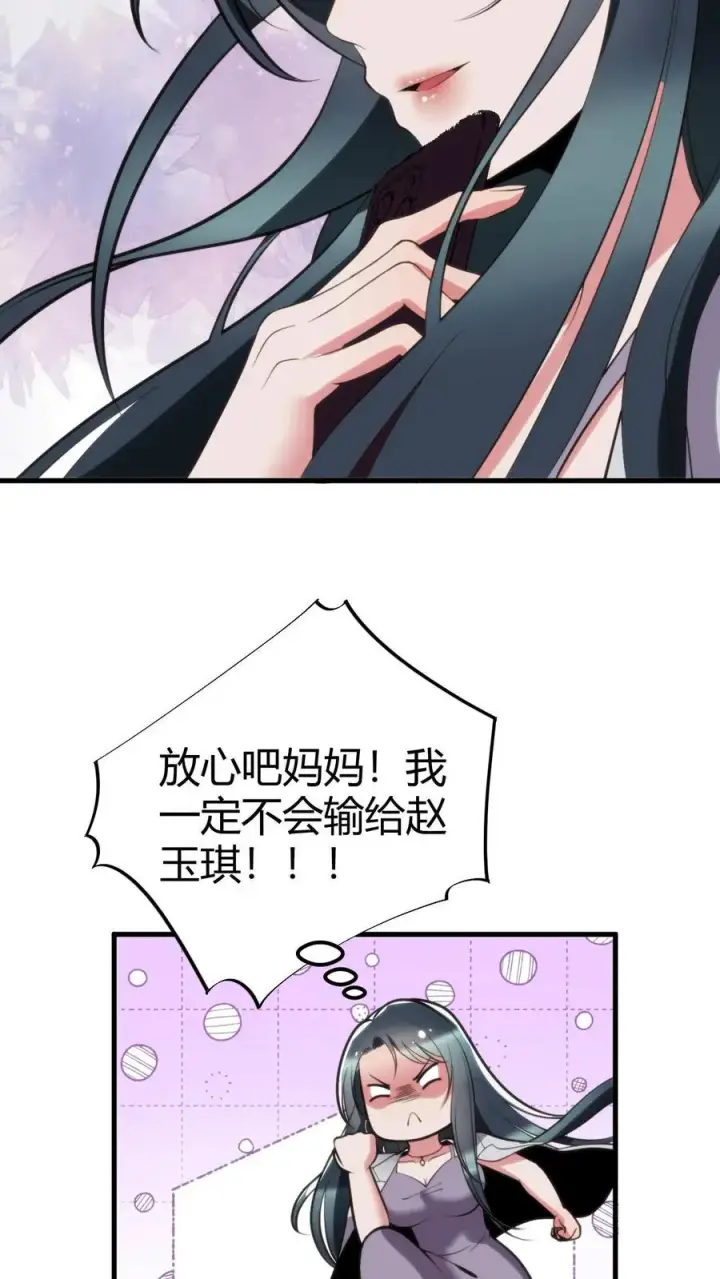 《我有九千万亿舔狗金》第115话 逆风翻盘局图10