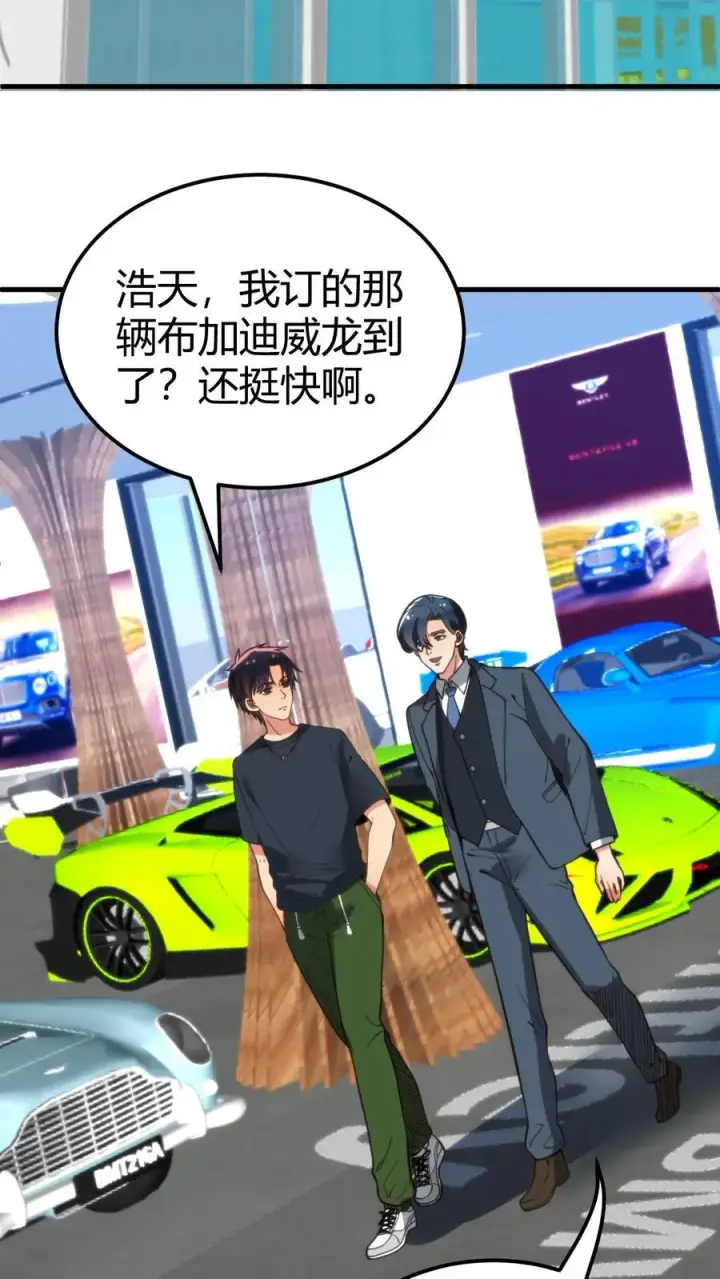 《我有九千万亿舔狗金》第115话 逆风翻盘局图12
