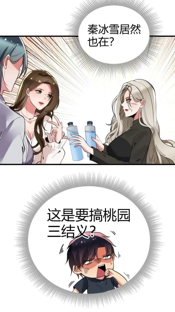 《我有九千万亿舔狗金》第115话 逆风翻盘局图18