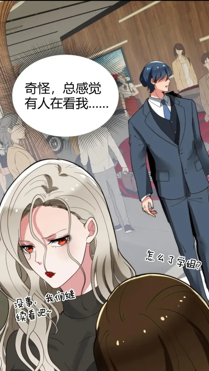 《我有九千万亿舔狗金》第115话 逆风翻盘局图20