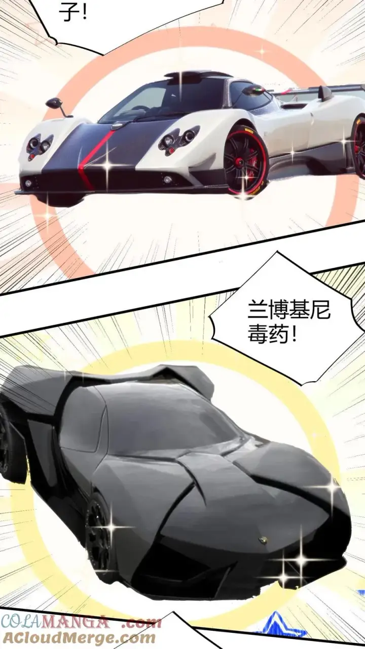 《我有九千万亿舔狗金》第115话 逆风翻盘局图27