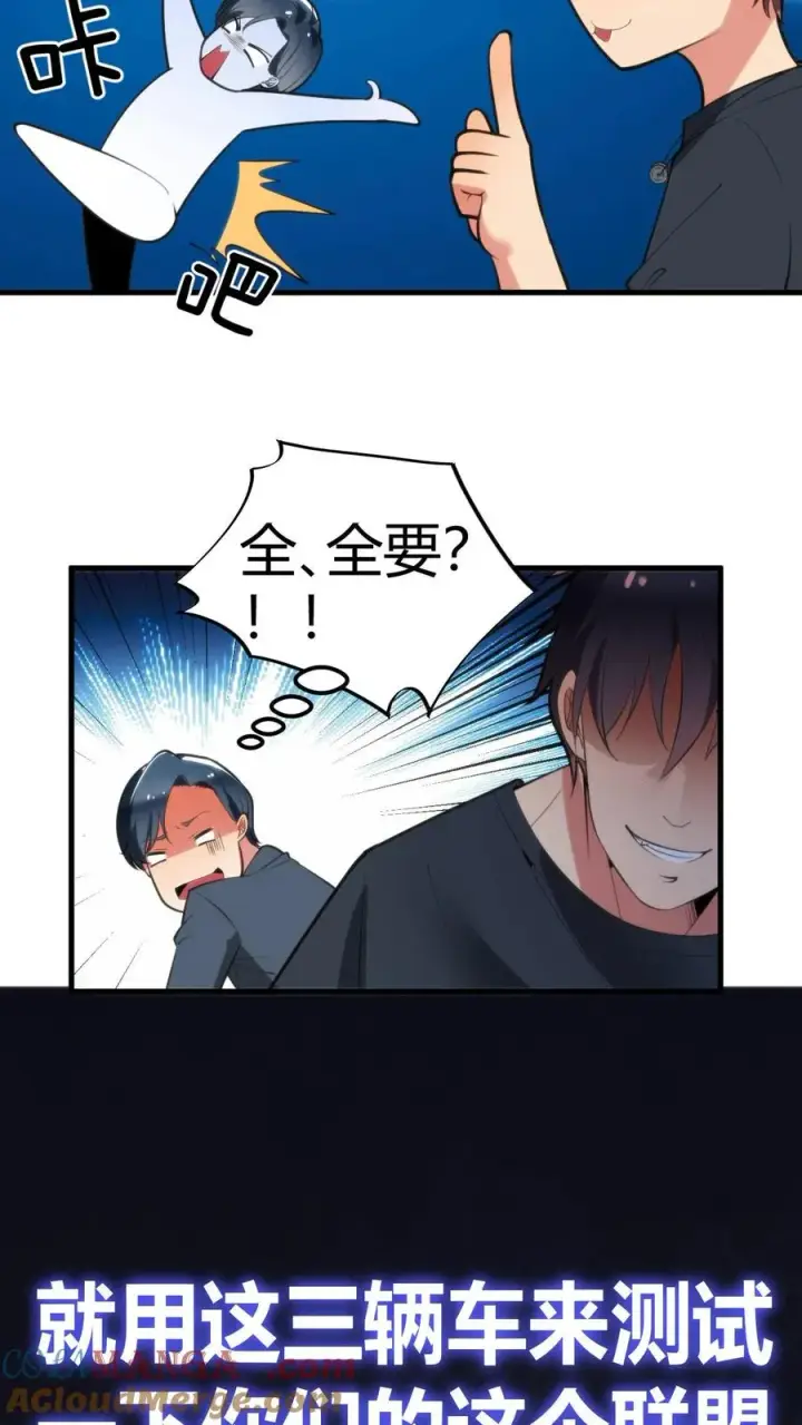 《我有九千万亿舔狗金》第115话 逆风翻盘局图29