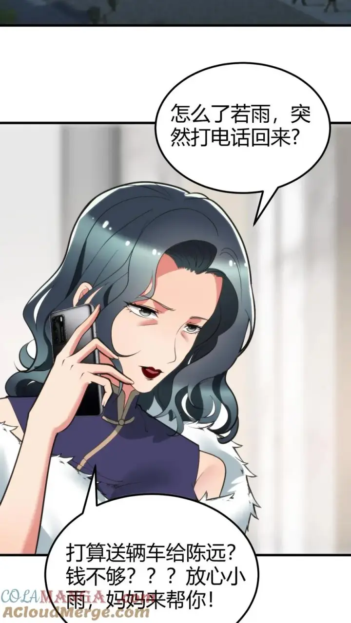《我有九千万亿舔狗金》第115话 逆风翻盘局图3