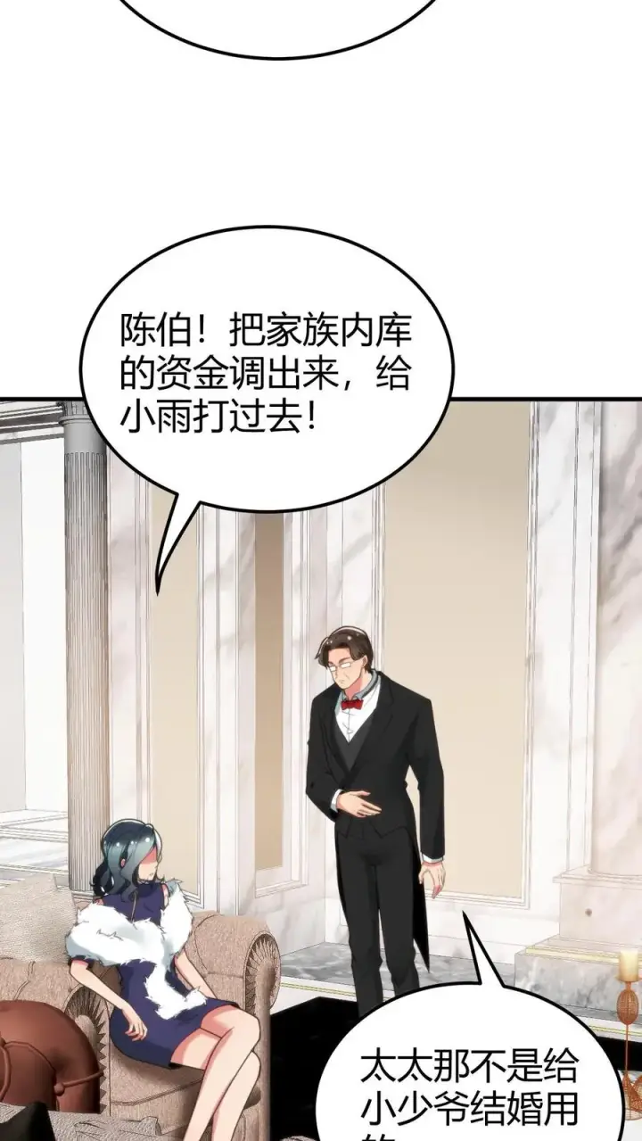 《我有九千万亿舔狗金》第115话 逆风翻盘局图4