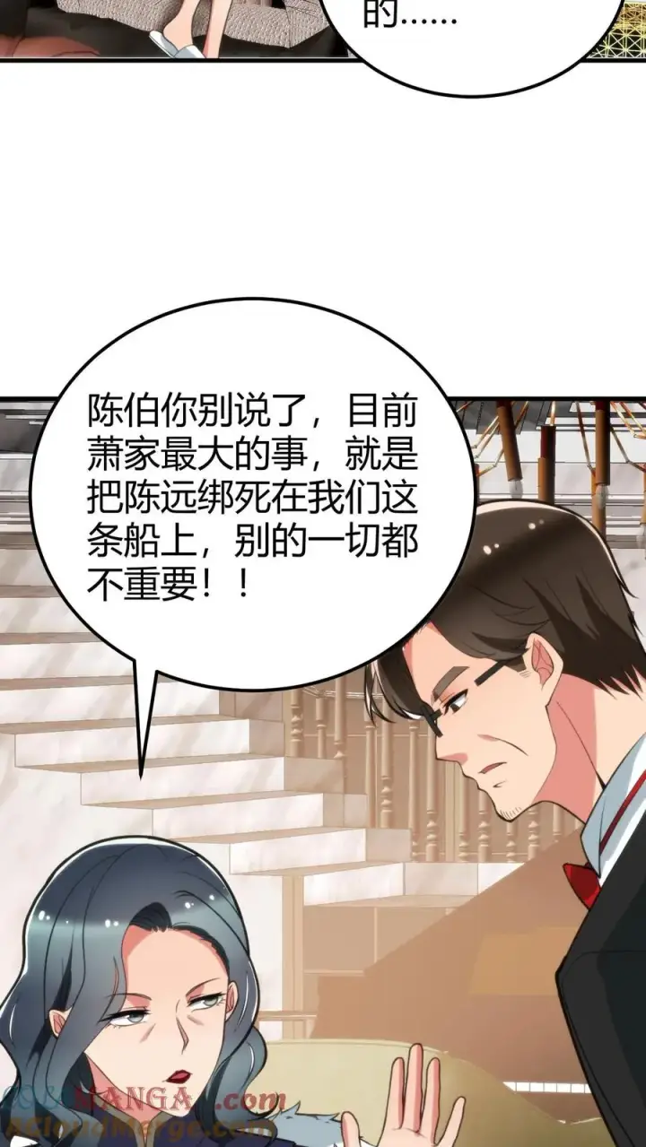 《我有九千万亿舔狗金》第115话 逆风翻盘局图5