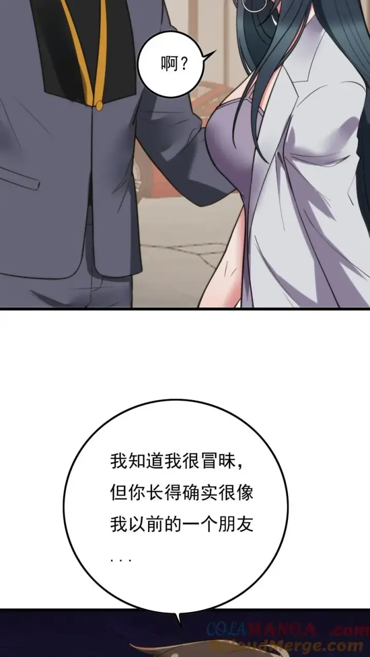 《我有九千万亿舔狗金》第116话 林氏集团碰一碰图11