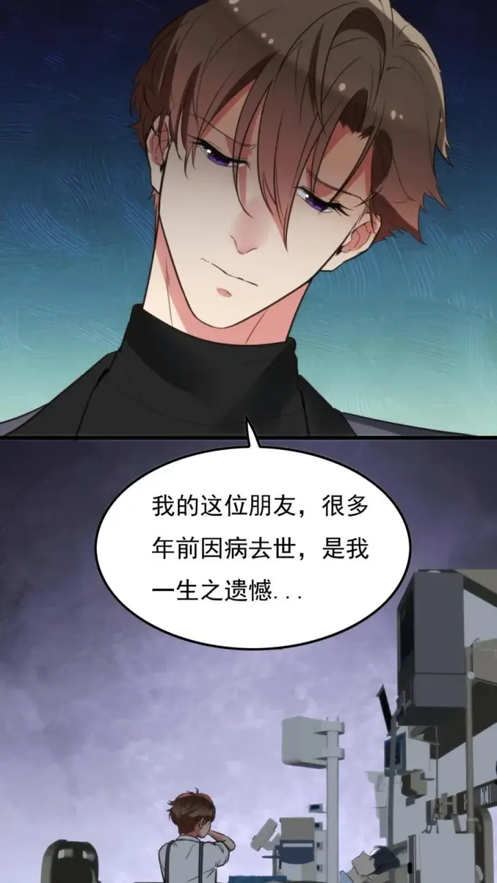 《我有九千万亿舔狗金》第116话 林氏集团碰一碰图12
