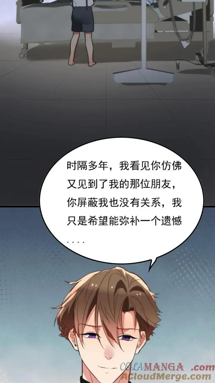 《我有九千万亿舔狗金》第116话 林氏集团碰一碰图13