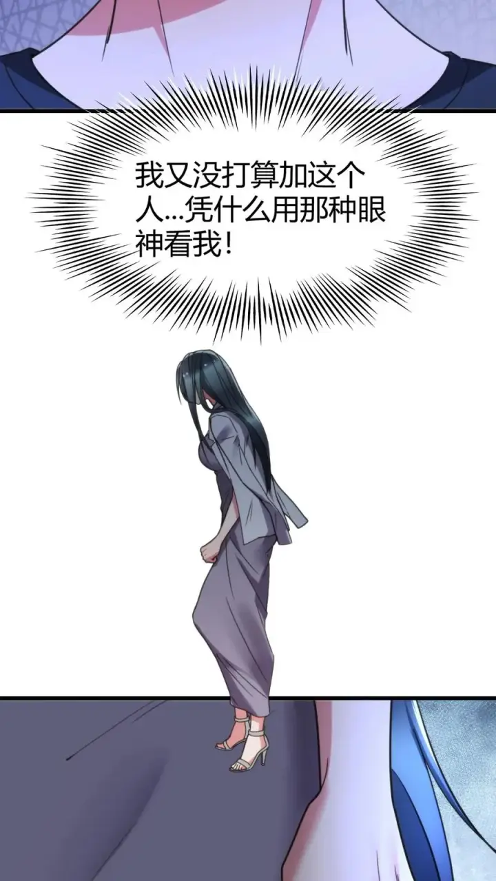 《我有九千万亿舔狗金》第116话 林氏集团碰一碰图16