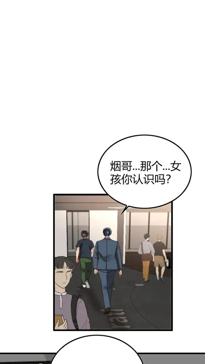 《我有九千万亿舔狗金》第116话 林氏集团碰一碰图20