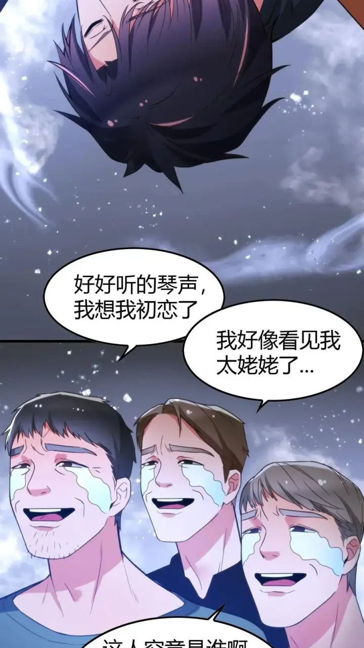 《我有九千万亿舔狗金》第117话 陈远！别走！！我错了！！！图14