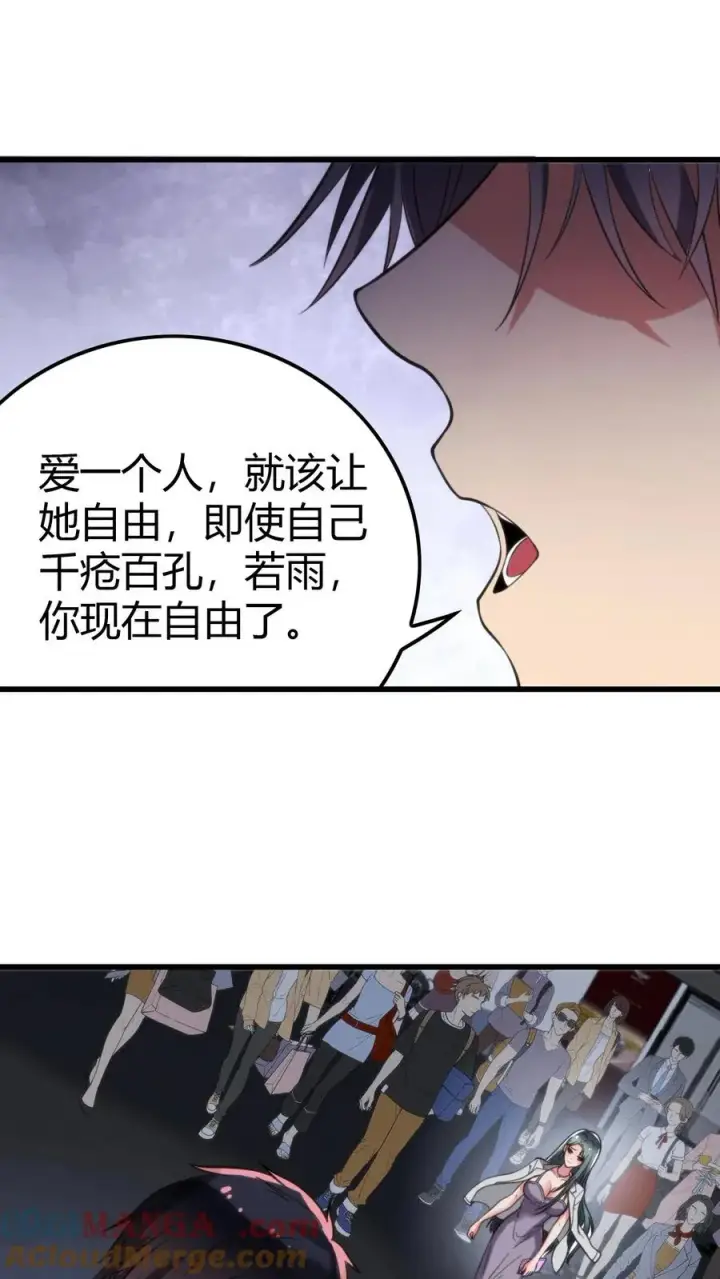 《我有九千万亿舔狗金》第117话 陈远！别走！！我错了！！！图19