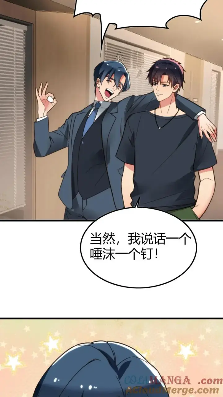 《我有九千万亿舔狗金》第117话 陈远！别走！！我错了！！！图3