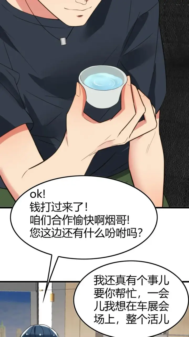 《我有九千万亿舔狗金》第117话 陈远！别走！！我错了！！！图6