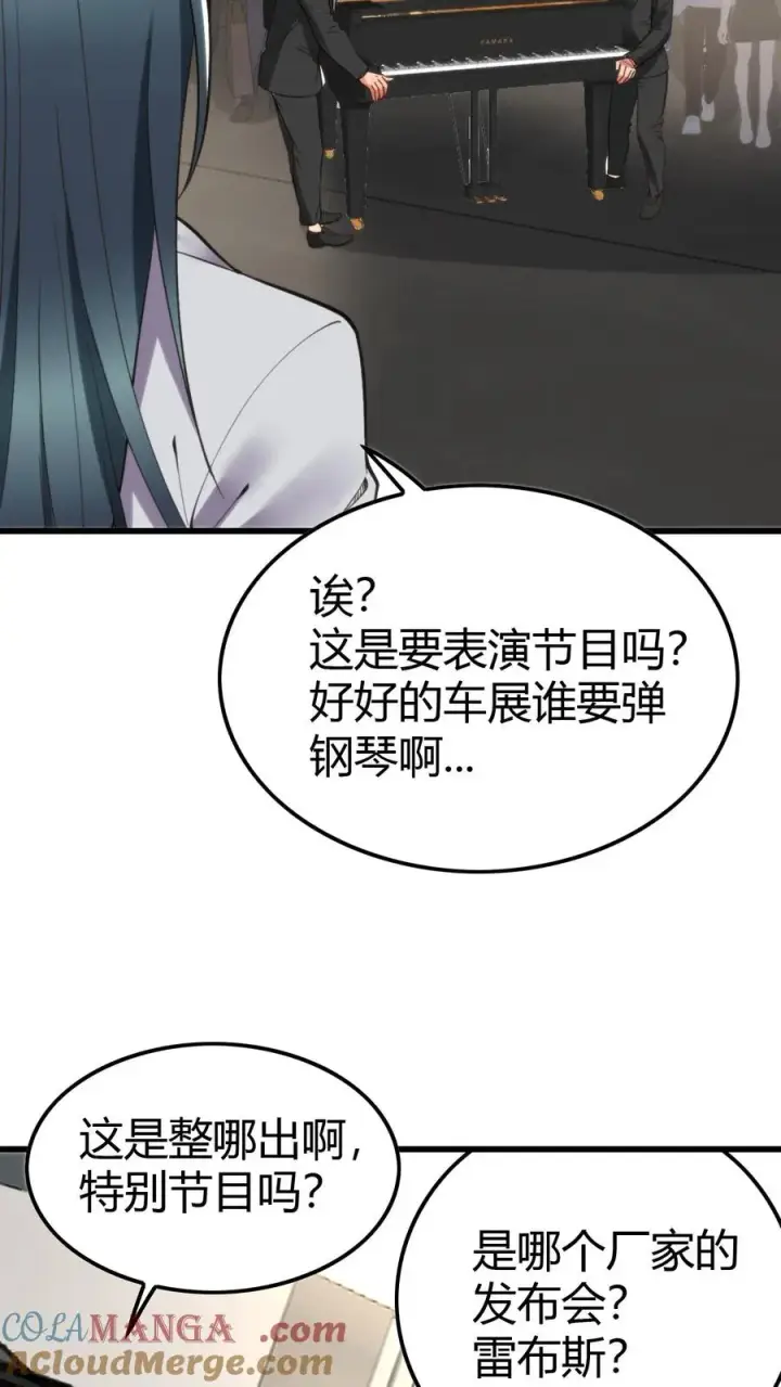 《我有九千万亿舔狗金》第117话 陈远！别走！！我错了！！！图9