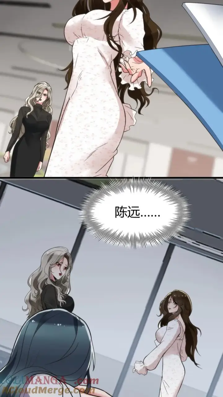 《我有九千万亿舔狗金》第118话 兰博基尼毒药图11